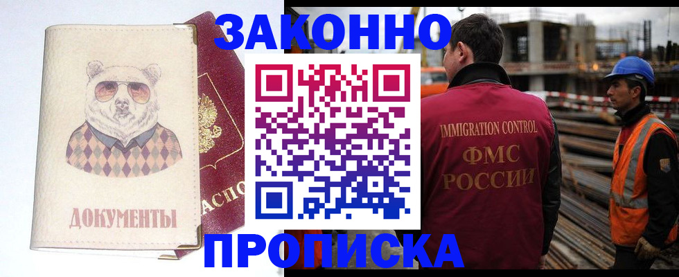 где прописаться в Дагестанских Огнях