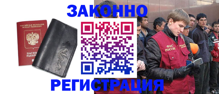 временная регистрация в Дагестанских Огнях