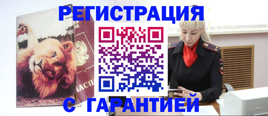 прописка от собственника в Дагестанских Огнях