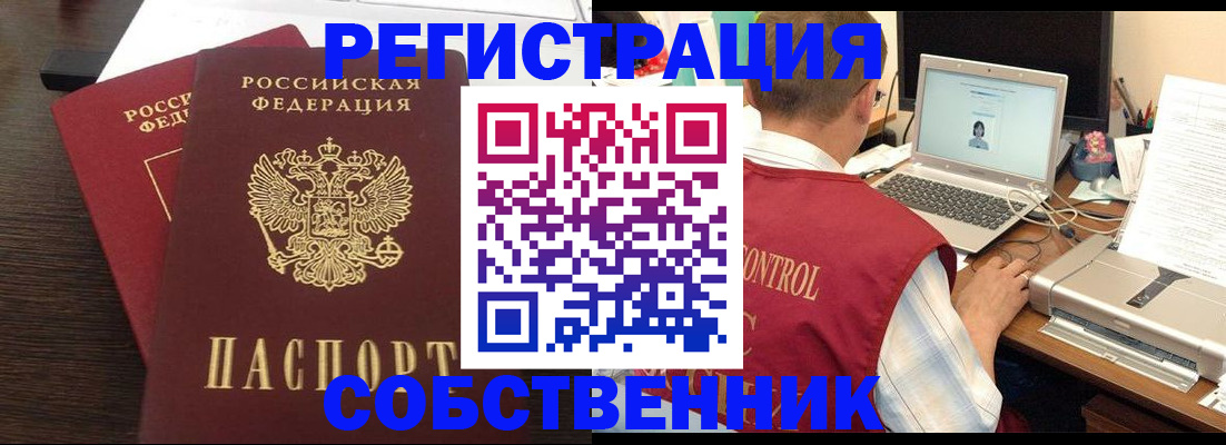 временная прописка в Дагестанских Огнях